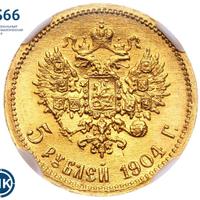 5 рублей 1904 года АР