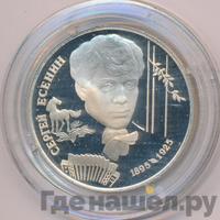 2 рубля 1995 года ЛМД