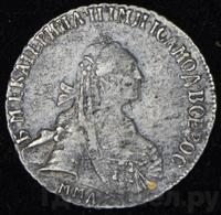 15 копеек 1770 года ММД