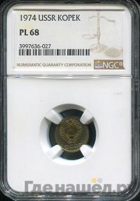 1 копейка 1974 года