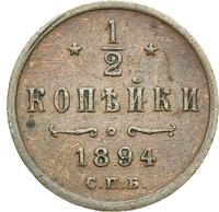 1/2 копейки 1894 года