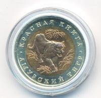 10 рублей 1992 года ЛМД Красная книга