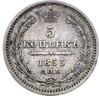 5 копеек 1853 года
