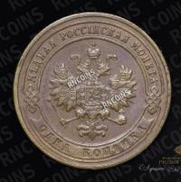 1 копейка 1901 года СПБ