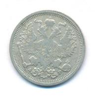 20 копеек 1904 года СПБ АР