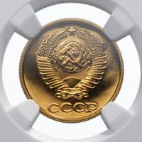 2 копейки 1989 года