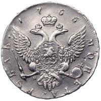 1 рубль 1755 года