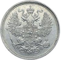 20 копеек 1864 года СПБ НФ