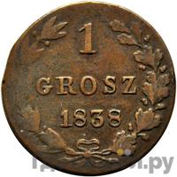 1 грош 1838 года