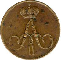 Полушка 1855 года