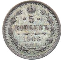 5 копеек 1906 года СПБ ЭБ