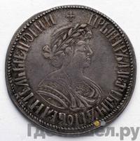 Полтина 1701 года