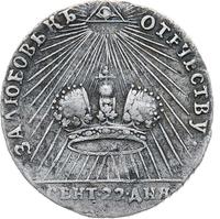 Жетон 1762 года