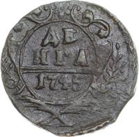 Денга 1745 года