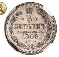 5 копеек 1908 года СПБ ЭБ