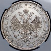 1 рубль 1873 года СПБ НI
