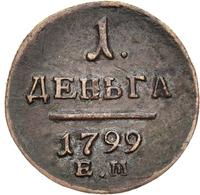 Деньга 1799 года