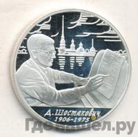 2 рубля 2006 года ММД