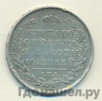 Полтина 1822 года