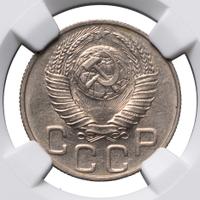 20 копеек 1948 года