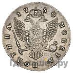 Полтина 1750 года СПБ