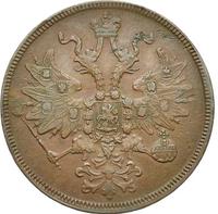 5 копеек 1860 года