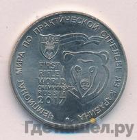 25 рублей 2017 года ММД