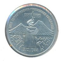 3 рубля 1989 года