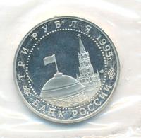 3 рубля 1995 года ЛМД