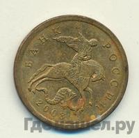 50 копеек 2008 года