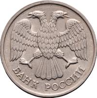 20 рублей 1993 года