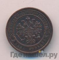 1 копейка 1876 года