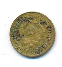 1 копейка 1929 года