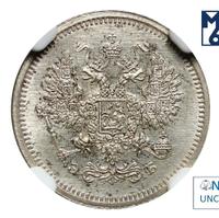 10 копеек 1907 года СПБ ЭБ