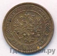 1 копейка 1875 года ЕМ