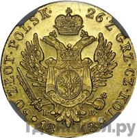 50 злотых 1818 года IВ Для Польши