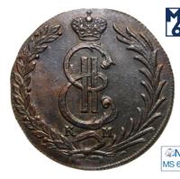 10 копеек 1781 года КМ Сибирская монета