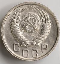 15 копеек 1950 года