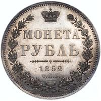 1 рубль 1852 года