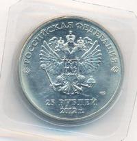 25 рублей 2012 года  Талисманы Олимпиады Сочи 2014