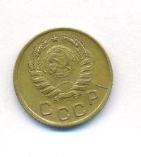 1 копейка 1945 года