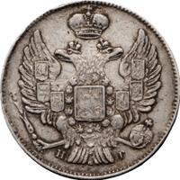 20 копеек 1841 года СПБ НГ