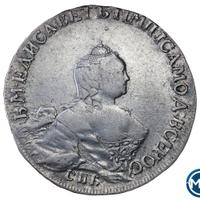 Полтина 1755 года