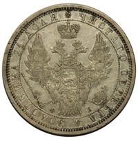1 рубль 1856 года СПБ ФБ