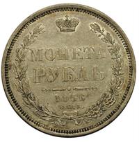 1 рубль 1856 года СПБ ФБ