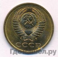 3 копейки 1983 года