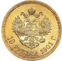 10 рублей 1901 года