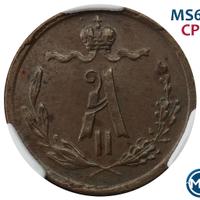 1/4 копейки 1871 года