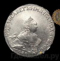 Полтина 1759 года