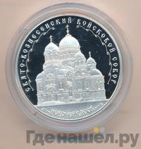 3 рубля 2015 года ММД